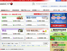 Tablet Screenshot of e-expo.net