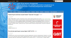 Desktop Screenshot of e-expo.ru