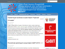 Tablet Screenshot of e-expo.ru